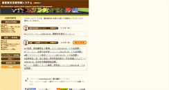 Desktop Screenshot of iws01.ihk.or.jp