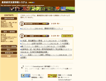 Tablet Screenshot of iws01.ihk.or.jp